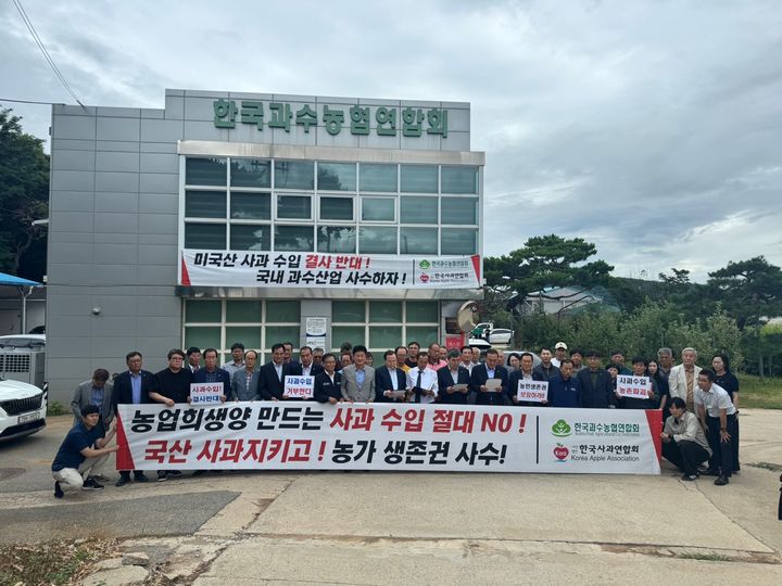 [대구=뉴시스] 한국사과연합회와 농협사과전국엽합회 회장단이 미국산 사과 수입 반대를 위한 긴급회의를 가진 후 반대 결의를 다지고 있다. (사진=사과전국협의회 제공) 2025.07.22. photo@newsis.com *재판매 및 DB 금지