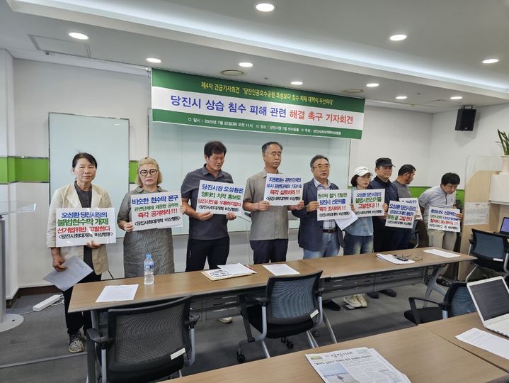 [당진=뉴시스] 김덕진 기자=당진사회대개혁비상행동이 22일 당진시청 브리핑실에서 호우피해 발생을 막지 못한 당진시에 인공호수공원 조성보다 침수 피해 대책이 우선이라는 주장을 펼치는 기자회견을 하고 있다. 2025.07.22. spark@newsis.com&nbsp; *재판매 및 DB 금지