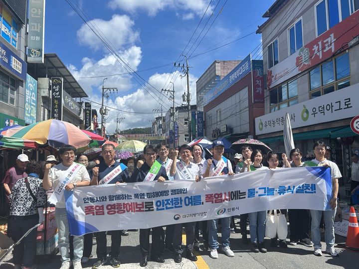 [대구=뉴시스] 대구지방기상청은 지역민 폭염 피해를 최소화하기 위해 안동기상대, 안동시와 협업해 '폭염 피해예방 캠페인'을 진행했다. (사진=대구지방기상청 제공) 2025.07.22. photo@newsis.com *재판매 및 DB 금지