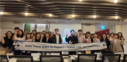 한양대 관광연구소가 국제학술대회를 개최했다. 학술대회 참가자들이 단체 사진을 촬영하고 있다. (사진=한양대 제공) *재판매 및 DB 금지