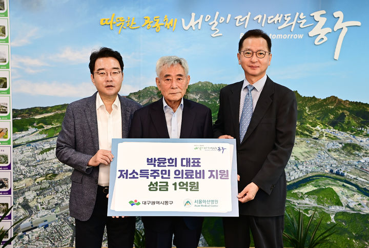 [대구=뉴시스] 한국타일도기상사 박윤희 대표가 22일 저소득 주민 의료비 지원을 위한 성금 1억원을 대구 동구청에 기탁했다. (사진=대구 동구 제공) 2025.07.22. photo@newsis.com *재판매 및 DB 금지