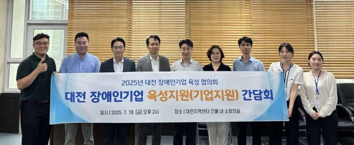 [서울=뉴시스] 지난 18일 열린 대전 장애인기업 육성협의회 출범식. (사진=장애인기업종합지원센터 제공) 2025.07.22. photo@newsis.com *재판매 및 DB 금지