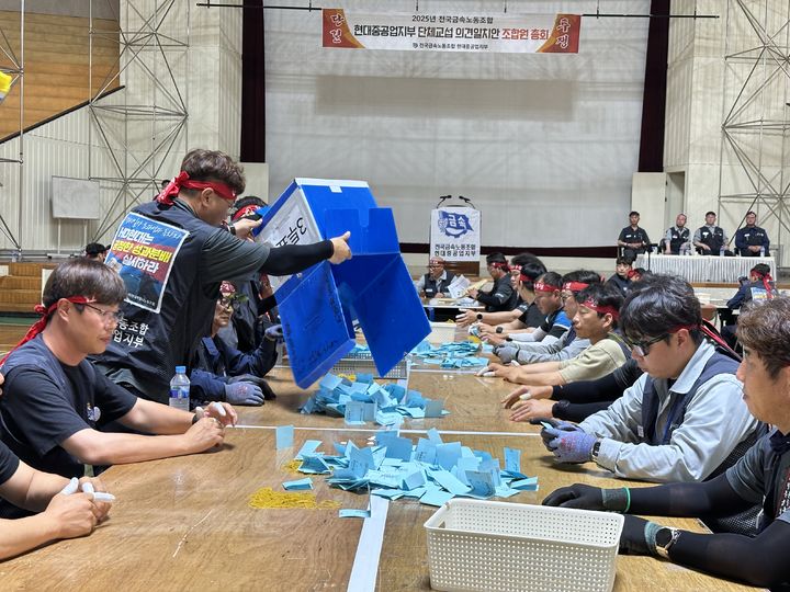 [울산=뉴시스] 22일 HD현대중공업 노동조합이 올해 임금협상 잠정합의안 수용 여부를 묻는 조합원 찬반투표를 실시한 가운데 이날 오후 울산 본사에서 개표작업이 진행되고 있다. (사진=HD현대중공업 노동조합 제공) 2025.07.22 photo@newsis.com *재판매 및 DB 금지