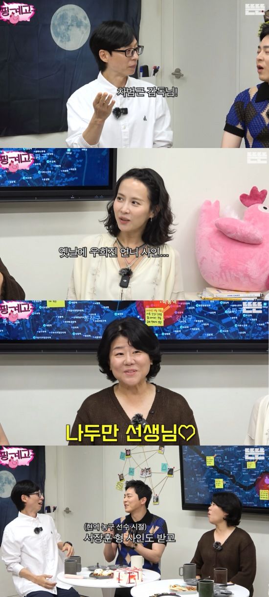 [서울=뉴시스] 연예계 스타들이 사인에 얽힌 추억을 공개했다. (사진=유튜브 채널 '뜬뜬' 캡처) 2025.07.22. photo@newsis.com&nbsp; *재판매 및 DB 금지