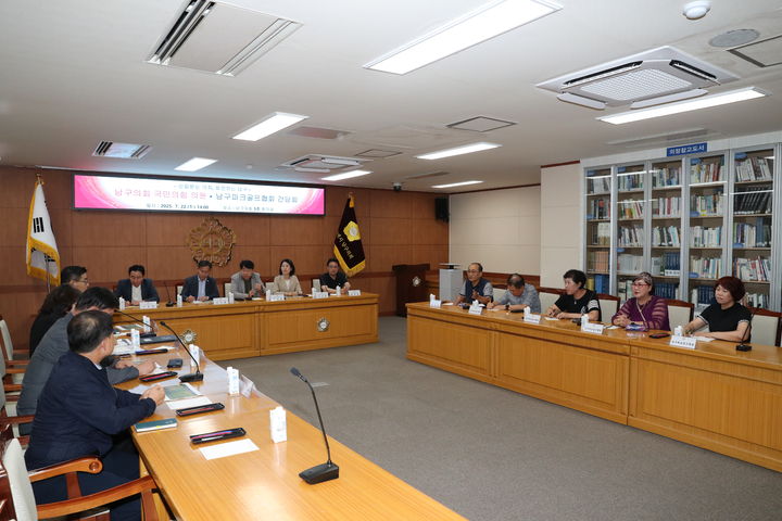 [울산=뉴시스] 22일 울산 남구의회 의사당 3층 의회상황실에서 국민의힘 남구의원들과 남구 파크골프협회 회원들, 남구 체육지원과와 남구도시관리공단 관계자들이 태화강 파크골프장 민원 해결을 위한 간담회를 진행하고 있다. (사진=울산 남구의회 제공) 2025.07.22. photo@newsis.com *재판매 및 DB 금지