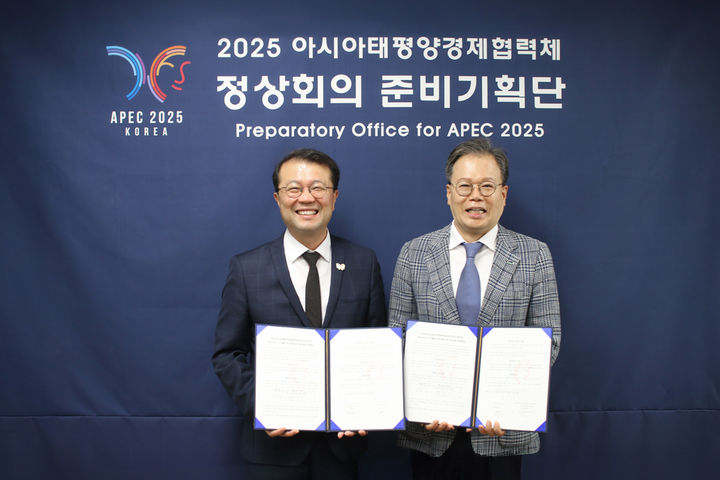 [서울=뉴시스] '제32차 아시아태평양 경제협력체(APEC)' 공식 협찬 업무협약을 체결한 청호나이스. (사진=청호나이스 제공) 2025.07.22. photo@newsis.com *재판매 및 DB 금지