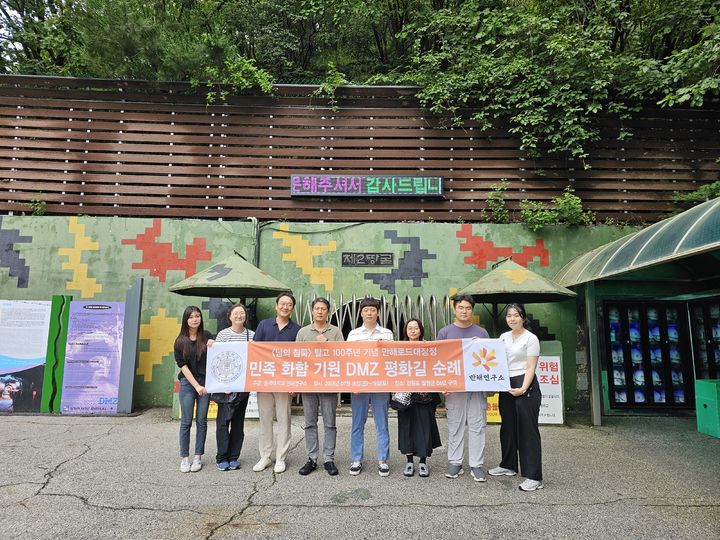 동국대 만해연구소 '만해로드대장정' 참가자들이 기념사진을 촬영하고 있다. (사진=동국대 제공) *재판매 및 DB 금지