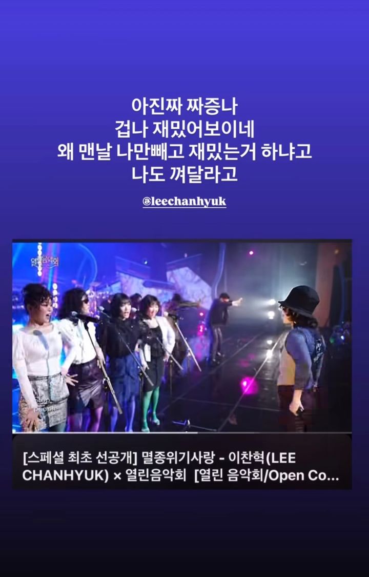 [서울=뉴시스] 그룹 악뮤 멤버 이수현이 같은 그룹 멤버이자 오빠인 이찬혁에게 불만을 표시했다. (사진=이수현 인스타그램 캡처) 2025.07.22. photo@newsis.com *재판매 및 DB 금지