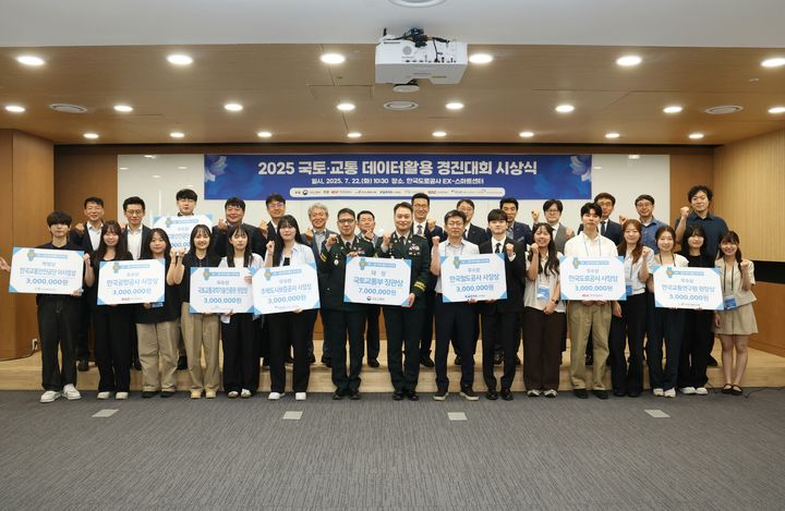 [서울=뉴시스] 22일 경기도 성남시 판교 한국도로공사 ex-스마트센터에서 열린 '2025년 국토·교통 데이터 활용 경진대회'에서 수상자들이 기념 촬영을 하는 모습. 2025.07.22. (사진=도로공사 제공) photo@newsis.com *재판매 및 DB 금지