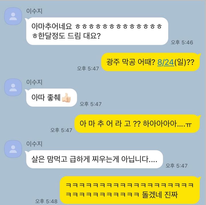 [서울=뉴시스] 가수 싸이와 코미디언 이수지가 '도플갱어' 공연에 대해 대화를 나누고 있다. (사진=싸이 인스타그램 캡처) 2025.07.22. photo@newsis.com *재판매 및 DB 금지