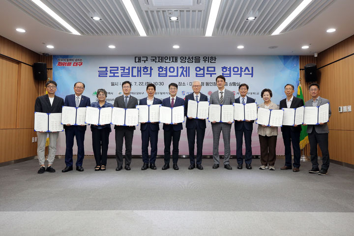 [대구=뉴시스] 계명대학교가 지역과 세계를 연결하는 글로벌 브릿지 대학 실현을 위한 공동협력체계를 구축했다. (사진=계명대 제공) 2025.07.22. photo@newsis.com&nbsp; *재판매 및 DB 금지