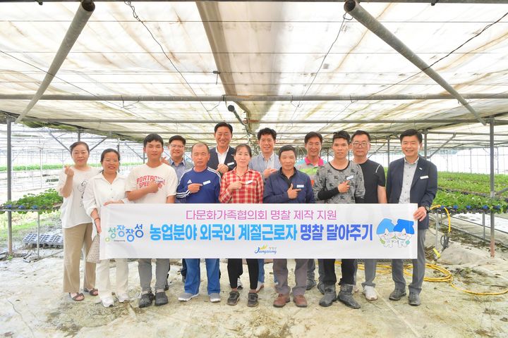 [장성=뉴시스] 전남 장성군은 22일 장성군 남면 소재 농가에서 외국인 계절근로자 한글 이름 명찰 달아주기 행사를 진행했다. 군은 관내 모든 계절근로자에게 명찰을 제작, 지원한다. (사진 = 장성군 제공) 2025.07.22. photo@newsis.com *재판매 및 DB 금지