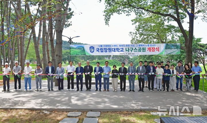 [창원=뉴시스]22일 국립창원대학교 정문 왼쪽에 조성된 '나구스공원(나를 구경하는 스탠드)' 개장식에 참석한 박민원 총장 등 주요 인사들이 개장 기념 테이프를 자르고 있다.(사진=국립창원대 제공) 2025.07.22. photo@newsis.com 