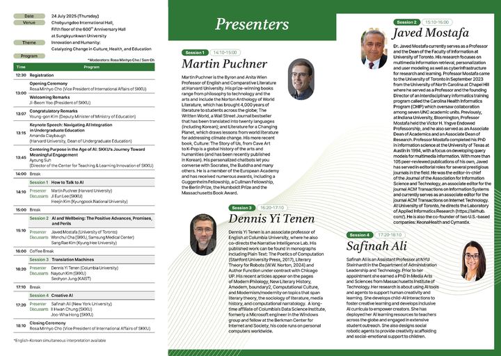 성균관대가 '글로벌 콜로키움'을 개최한다. 사진은 콜로키움 리플렛. (사진=성균관대 제공) *재판매 및 DB 금지