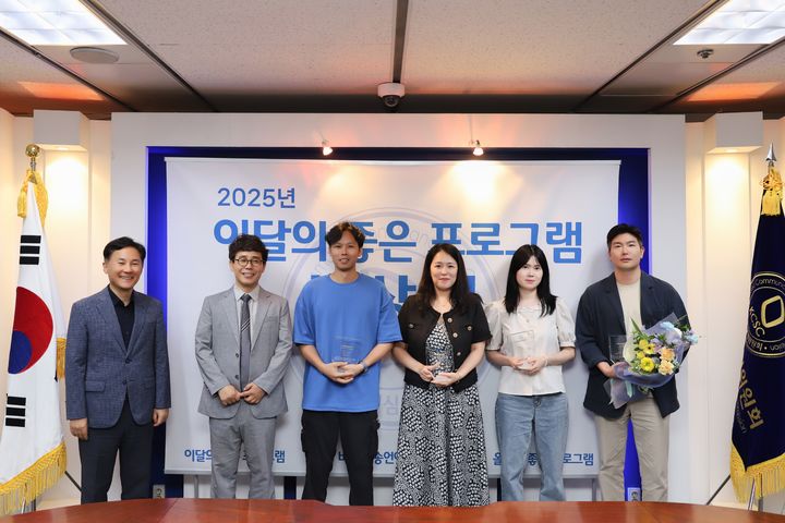 [서울=뉴시스] 방송통신심의위원회는 22일 서울 목동 방송회관에서 '2025년 5월 이달의 좋은 프로그램' 시상식을 열었다. (사진=방송통신심의위원회 제공) 2025.07.22. photo@newsis.com *재판매 및 DB 금지