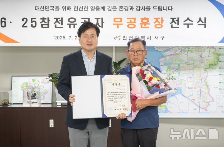 인천 서구, 6·25 참전용사 유족에 화랑무공훈장 전수