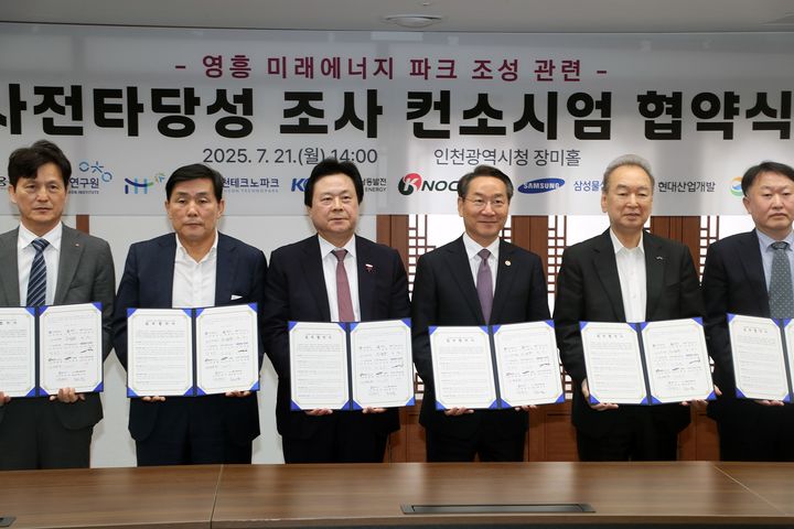 [진주=뉴시스]한국남동발전, 영흥 무탄소에너지 랜드마크 협약식.(사진=남동발전 제공).2025.07.22.photo@newsis.com *재판매 및 DB 금지