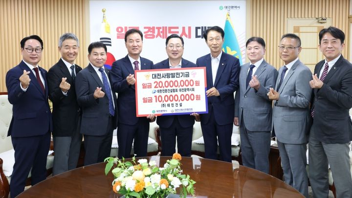 [대전=뉴시스]대한전문건설협회 대전시회는 22일 대전시청에서 '2025 대전 0시 축제'의 성공 개최를 지원하기 위해 대전사랑 발전기금 2000만원을 기탁했다. 2025. 07. 22 photo@newsis.com *재판매 및 DB 금지
