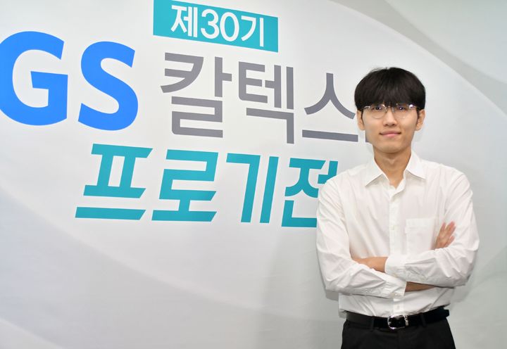 [서울=뉴시스] 제30기 GS칼텍스배 프로기전에서 우승한 신진서 9단. (사진=한국기원 제공) *재판매 및 DB 금지