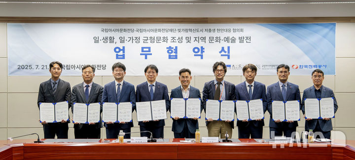 [광주=뉴시스] 안중은 한전 경영관리부사장(왼쪽 네 번째)은 21일 광주 국립아시아문화전당·문화전당재단과 나주혁신도시 공공기관 임직원 문화 향유 기회 확대와 지역 문화예술 발전 도모를 위한 업무협약을 체결했다. 2025.07.22. (사진=한전 제공) photo@newsis.com *재판매 및 DB 금지