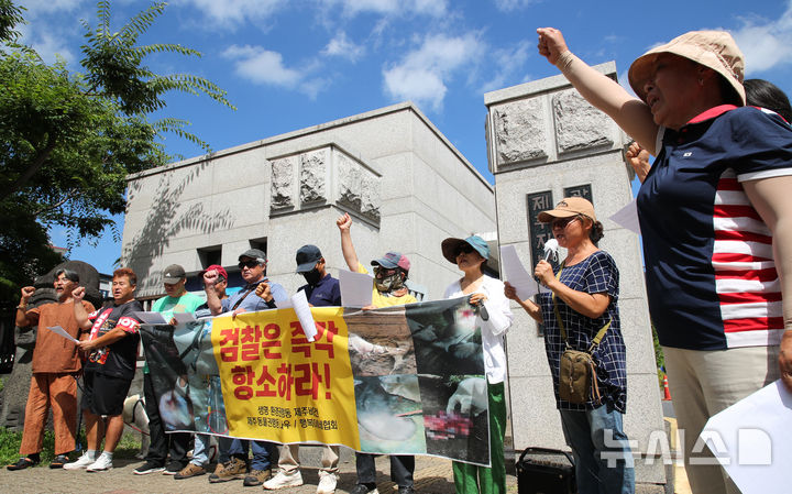 [제주=뉴시스] 우장호 기자 = 생명환경권행동 제주비건과 제주동물권행동 나우, 행복이네협회 관계자들이 22일 오전 제주지방검찰청 정문 앞에서 기자회견을 열어 동물학대범에 대한 '야생생물법' 최고형 선고를 촉구하고 있다. 2025.07.22. woo1223@newsis.com