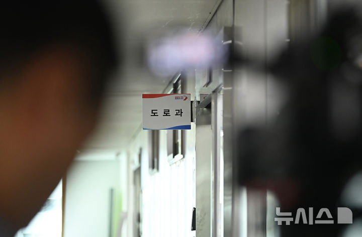 [오산=뉴시스] 김종택 기자 = 경기 오산시 가장동 가장교차로에서 옹벽이 무너져 40대 운전자가 사망한 사고를 수사중인 경찰이 22일 오산시청을 압수수색하고 있다.사진은 이날 압수수색이 진행중인 경기 오산시청 도로과 모습. 2025.07.22. jtk@newsis.com