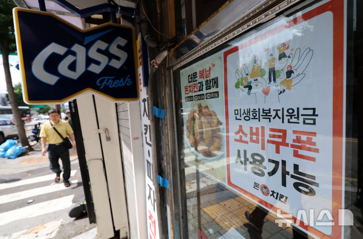 [서울=뉴시스] 이영환 기자 = 민생회복 소비쿠폰 신청 이틀재인 22일 서울 시내의 한 상점에 민생회복 소비쿠폰 사용가능 안내문이 게시되어 있다. 2025.07.22. 20hwan@newsis.com