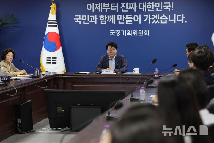 [서울=뉴시스] 홍효식 기자 = 이한주 국정기획위원장이 지난 22일 오후 서울 종로구 정부서울청사 창성동 별관 국정기획위원회에서 열린 청소년 명예 국정기획위원 위촉식에서 환영사를 하고 있다. 2025.07.22. yesphoto@newsis.com