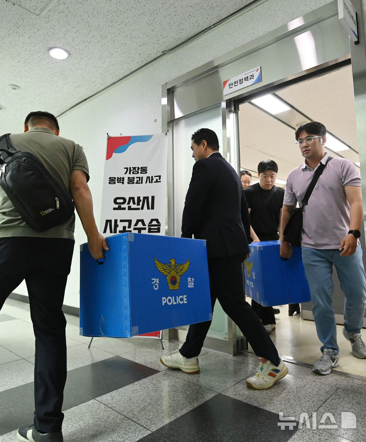 [오산=뉴시스] 김종택 기자 = 경기남부경찰청 수사전담팀이 22일 경기 오산시청에서 옹벽 붕괴 사망사고와 관련한 압수수색을 마친 뒤 압수품을 옮기고 있다. 2025.07.22. jtk@newsis.com
