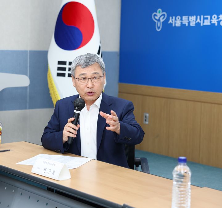 [서울=뉴시스] 김진아 기자 = 정근식 서울시교육감 모습. (사진=산업통상자원부 제공) 2025.07.22. photo@newsis.com *재판매 및 DB 금지