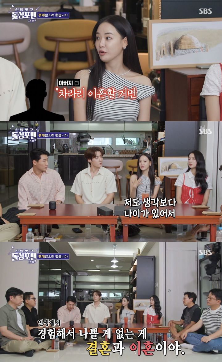 [서울=뉴시스]  지난 22일 방송된 SBS TV '신발 벗고 돌싱포맨'에 그룹 '애프터스쿨' 출신 이주연과 배우 최진혁, 개그맨 신규진, 치어리더 박기량이 게스트로 출연했다. (사진=SBS TV '신발 벗고 돌싱포맨' 캡처) 2025.07.23. photo@newsis.com *재판매 및 DB 금지