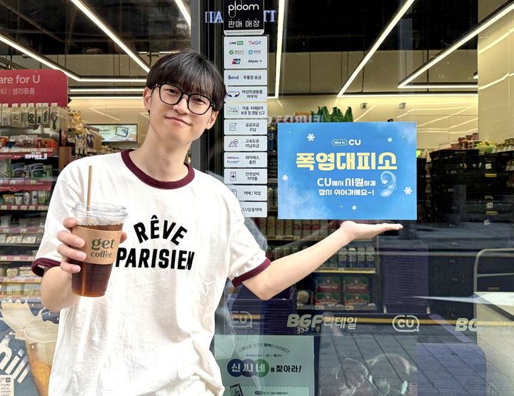 (사진=BGF리테일 제공) *재판매 및 DB 금지