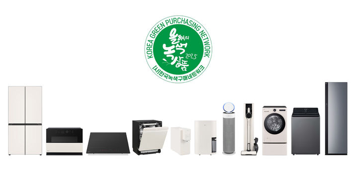 [서울=뉴시스]LG전자가 소비자가 직접 뽑은 ‘2025 대한민국 올해의 녹색상품’에서 업계 최다 및 최장 기간 연속 수상 기업에 올랐다. 올해 냉장고, 세탁기, 청소기, 공기청정기 등 총 13개 생활가전 제품이 ‘올해의 녹색상품’으로 선정됐다. (사진=LG전자 제공) photo@newsis.com *재판매 및 DB 금지