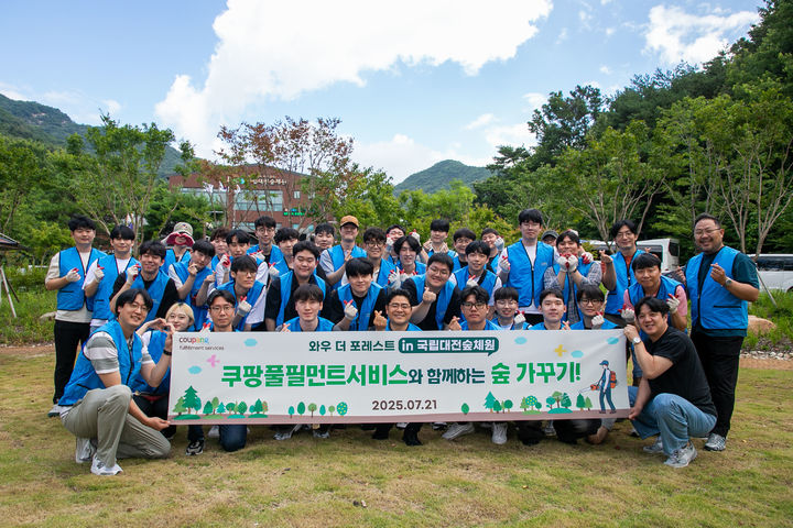 [서울=뉴시스] 쿠팡풀필먼트서비스(CFS)가 오토메이션 팀 인턴십에 참여 중인 한국폴리텍대 학생들과 함께 최근 국립대전숲체원에서 정원 정화 봉사활동을 실시했다고 23일 밝혔다. (사진=쿠팡 제공) *재판매 및 DB 금지