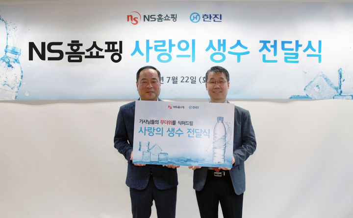 22일 강영철 한진택배 택배영업부문장 상무(왼쪽), 유대희 NS홈쇼핑 고객지원본부 본부장이 기념촬영을 하고 있다.(사진=NS홈쇼핑 제공) *재판매 및 DB 금지