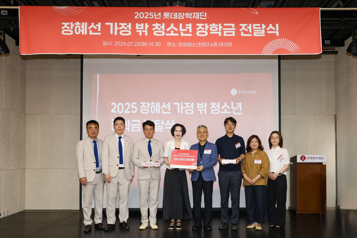 [서울=뉴시스]롯데장학재단은 잠실청소년센터에서 '장혜선 가정 밖 청소년 장학금 전달식'을 열고 '가정 밖 청소년'에게 총 1억원의 장학금을 전달했다고 23일 밝혔다.(사진=롯데장학재단 제공) *재판매 및 DB 금지