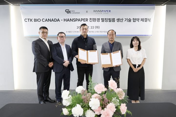 (왼쪽부터)손상혁 씨티케이 이사, 이원의 씨티케이 부사장, 박진근 씨티케이바이오 대표, 한창수 한스페이퍼 대표, 장혜경 한스페이퍼 과장이 기념촬영을 하고 있다. (사진=씨티케이) *재판매 및 DB 금지