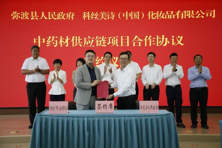 [서울=뉴시스]코스맥스차이나는 중국 윈난성 다리시 미두현인민정부(弥渡县人民政府)와 화장품 소재 원료 개발 및 공급을 위한 업무협약(MOU)을 체결했다고 23일 밝혔다.(사진=코스맥스 제공) *재판매 및 DB 금지