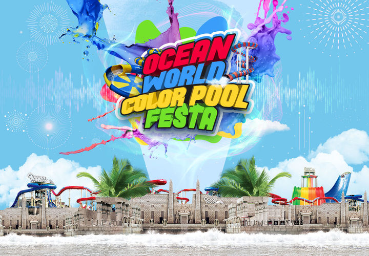 [서울=뉴시스] 오션월드 2025 컬러풀 페스타 포스터.(사진=소노인터내셔널 제공) *재판매 및 DB 금지