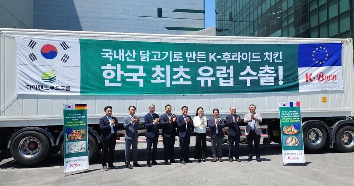 [부산=뉴시스] 22일 창원시 하이랜드이노베이션 부산센터에서 열린 '국내산 닭고기 가공품 유럽 최초 수출 기념' 행사 사진. (사진=농림축산검역본부 영남지역본부 제공) 2025.07.22. photo@newsis.com *재판매 및 DB 금지