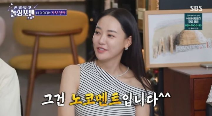 [서울=뉴시스] 그룹 '애프터스쿨' 출신 배우 이주연이 22일 SBS 예능 프로그램 '신발 벗고 돌싱포맨'에서 데뷔 일화를 털어놨다. (사진=SBS 제공) 2025.07.22. photo@newsis.com *재판매 및 DB 금지