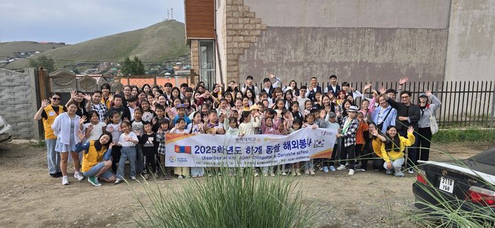 동국대 참사람 봉사단이 몽골에서 해외봉사를 진행하고 있다. (사진=동국대 제공) *재판매 및 DB 금지
