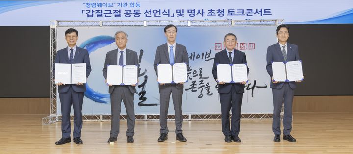 [서울=뉴시스] 윤명규 주택도시보증공사(HUG) 경영전략본부장(왼쪽에서 두번째)이 지난 22일 청렴웨이브 소속 기관들과 함께 갑질 근절 공동 선언식을 하고 기념촬영을 하는 모습. 2025.07.23. (사진=HUG 제공) photo@newsis.com *재판매 및 DB 금지