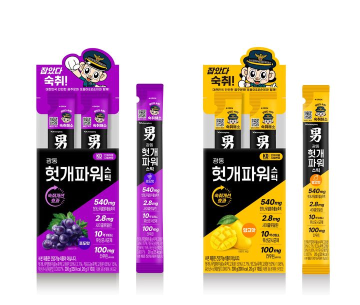 [서울=뉴시스] 광동 헛개파워 스틱 2종(포도·망고맛) (사진=광동제약 제공) 2025.07.23. photo@newsis.com *재판매 및 DB 금지