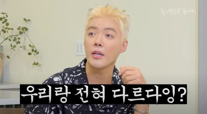 [서울=뉴시스] 가수 강남이 지난 22일 유튜브에 올라온 영상에서 드라마 '내 남편과 결혼해줘 일본판'에 출연하는 배우 사토 타케루와 이야기를 나눴다. (사진=유튜브 채널 '동네친구 강나미' 캡처) 2025.07.23. photo@newsis.com *재판매 및 DB 금지