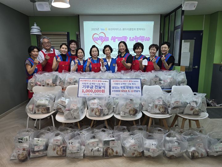 [부산=뉴시스] 부산레이디스로타리클럽은 해운대구 반여종합복지관에 방문해 지역 어르신들을 위한 삼계탕 나눔행사를 진행했다. (사진=부산레이디스로타리클럽 제공) 2025.07.23. photo@newsis.com *재판매 및 DB 금지