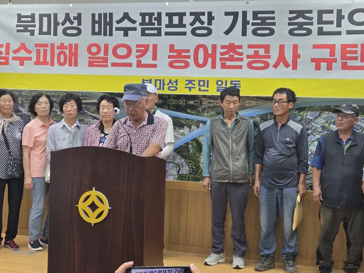 [진주=뉴시스] 정경규 기자 = 23일 진주시청 브리핑룸에서 사봉면 북마성마을 주민들이 이번에 내린 집중호우로 배수펌프장 가동을 중단해 침수피해를 입었다며 기자회견을 하고있다.2025.07.23.jkgyu@newsis.com *재판매 및 DB 금지