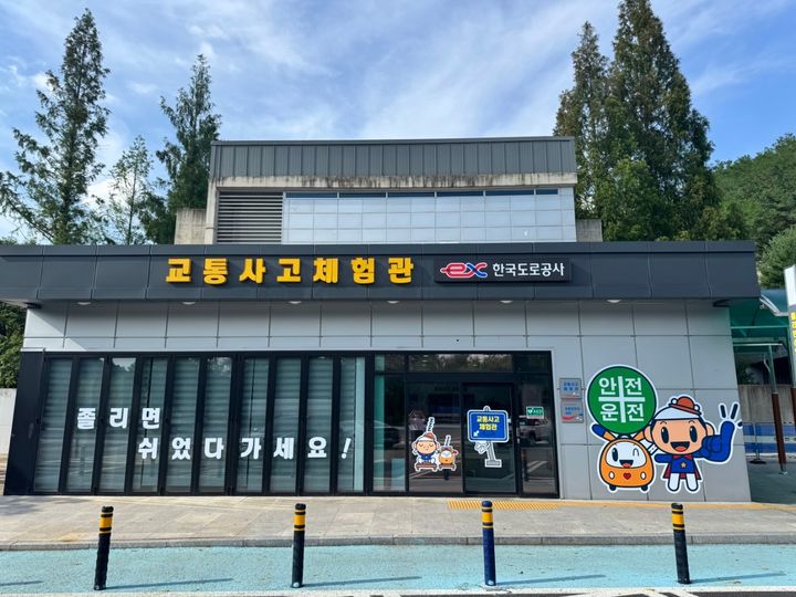 [전주=뉴시스] 한국도로공사 전북본부는 금산인삼랜드휴게소(대전방향)에서 고속도로 운전자에게 교통안전의 중요성을 알리기 위해 '교통사고 체험관'을 개관했다고 23일 밝혔다. (사진=한국도로공사 전북본부 제공) 2025.07.23. photo@newsis.com *재판매 및 DB 금지
