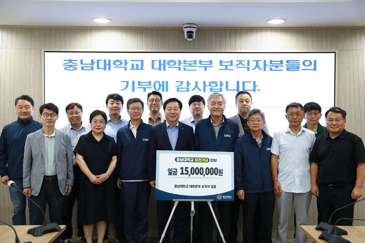 [대전=뉴시스] 발전기금을 기탁한 충남대 본부 보직자와 김정겸 총장 기념촬영. (사진=충남대 제공) *재판매 및 DB 금지