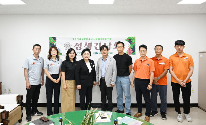 [보령=뉴시스] 보령시의회 현수막 친환경 소재 사용 및 재활용 활성화 조례 제정을 위한 간담회기념촬영. (사진=보령시의회 제공) *재판매 및 DB 금지